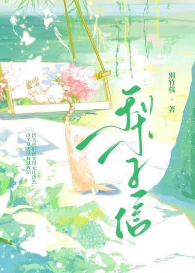 《梨子信》