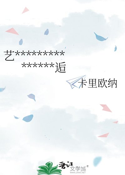 《藝術家絕贊誤入咒回世界開啟美妙邂逅》