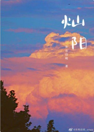 灿阳
