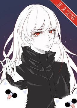 (综漫同人)踢走boss后喜提咒术界编制