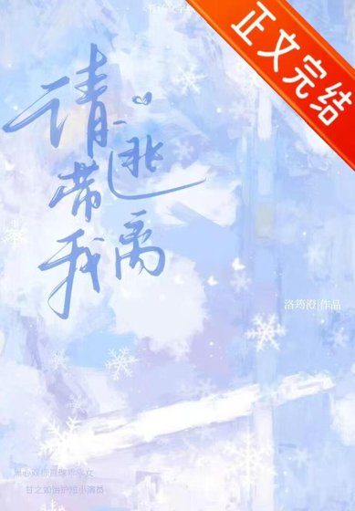 被白切黑美人誘哄上當
