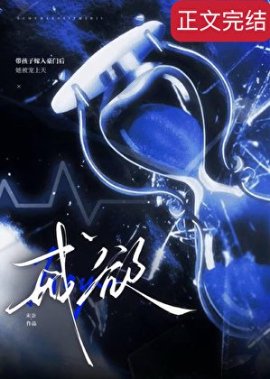 戒欲[先婚後愛]