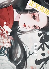 萬人嫌大嫂重生後