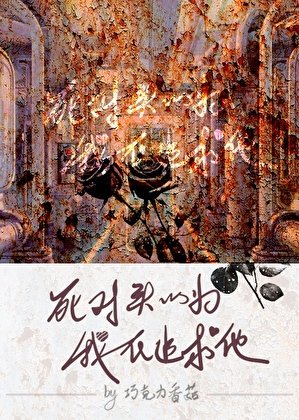 死對頭他不對勁