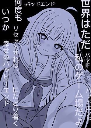 (綜漫同人)據説我是獻祭流玩家
