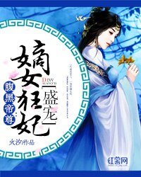 腹黑帝尊:盛宠嫡女狂妃