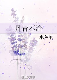 (BL/琅琊榜同人)丹青不渝