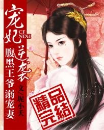 寵妃逆襲:腹黑王爺溺寵妻