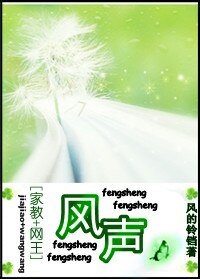 (家教+網王同人/BG)風聲