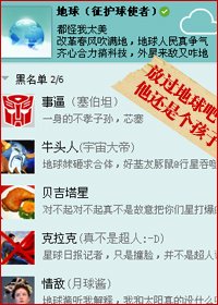 (BG/综影同人)放过地球吧他还是个孩子