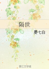 (BL/魔道祖师)隔世