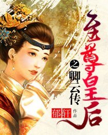 复仇皇后·卿云传/重生之嫡女皇后