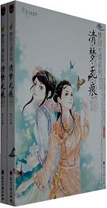清夢無痕