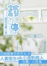 药别停