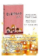 爱上最优秀的你(出书版)