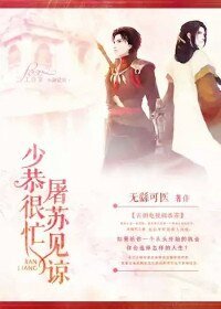 (古剑同人)恭很忙,屠苏见谅