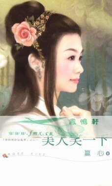 《美人笑一下(姊姊妹妹站起來系列之二)》