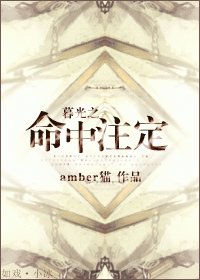 (BL/暮光之城同人)命中註定